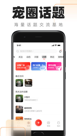 铲屎官的日常 1.6.3  3
