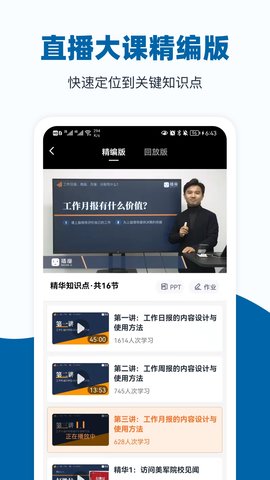 插座APP 2.9.97 官方版 4