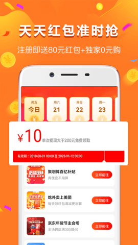给多多 9.238.0  4