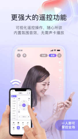 直播加加 9.1.0  2