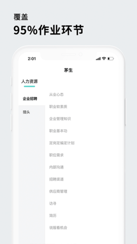茅生 1.2.2  1