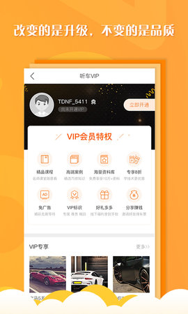 听车汽修版 3.6.3  4