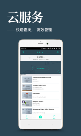 名片扫描王 2.1.3 官方版 1