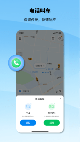 申程出行 1.12.0  2