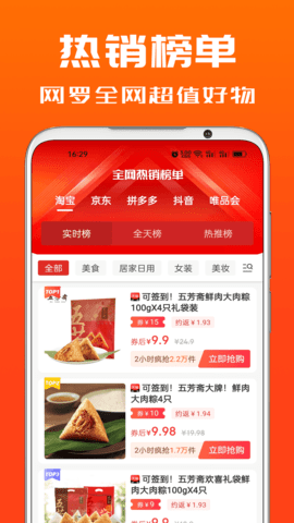 吉象优选 1.6.2  3