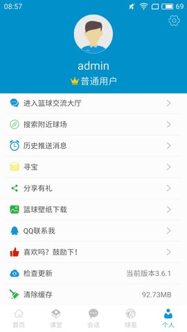 篮球教学大师 4.8.9 手机版 1