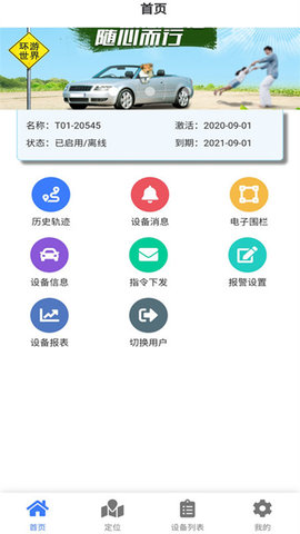车连星 v1.6.0817  1