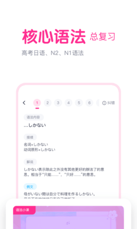 樱花斩 2.2.0  3