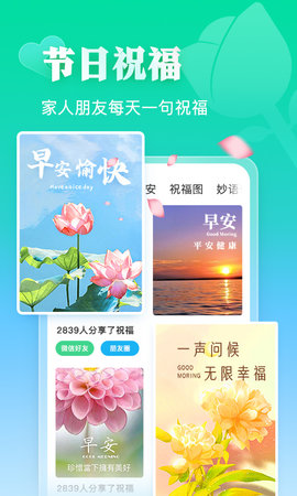 相册大师 2.4.1  4