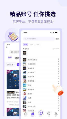 换号吧 2.0.78  3