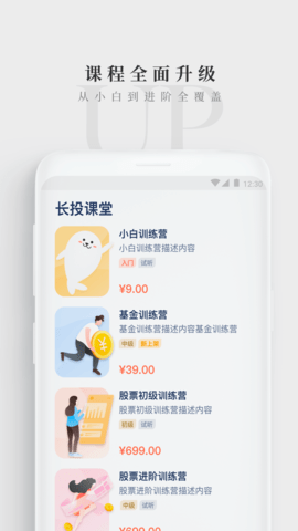 长投学堂 3.4.17  2