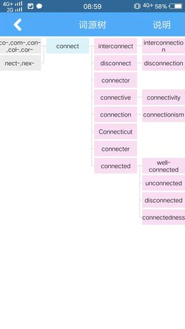 词根词缀记忆字典 v5.0.2 官方版 2