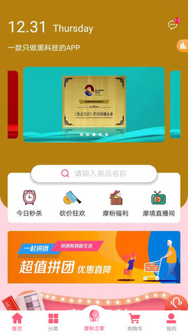 摩境商城 2.9.1 最新版 1