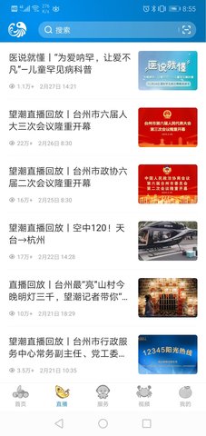 望潮 7.0.9  1