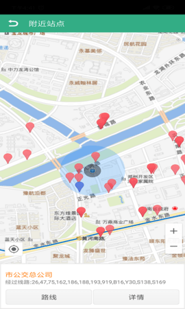 郑州行 2.0.0 最新版 1