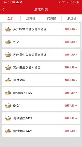 汉爵促销宝 1.8.7  3