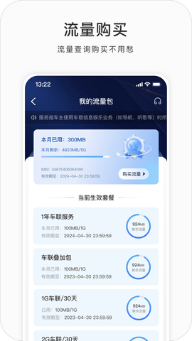 吉利GNetLink 3.1.6.1  2