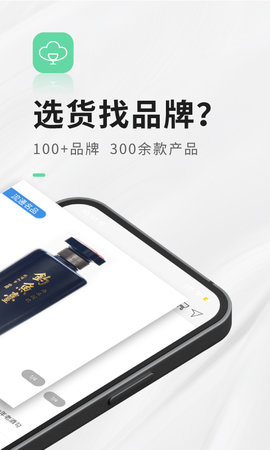 进酒宝 2.6.8  4