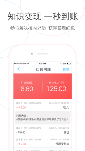 师兄帮帮 4.2.0  3