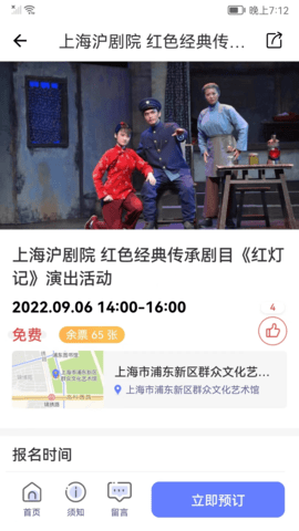 文化云 5.1.4 安卓版 3