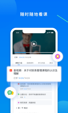 学起Plus 9.32.06 最新版 1