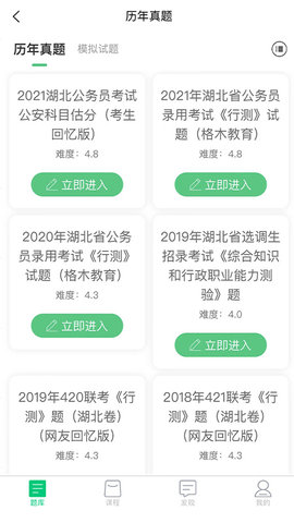 格木教育 1.0.41 官方版 3