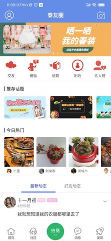 太灵通 7.9.1  2