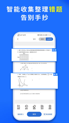 巧学宝 3.1.3 官方版 3