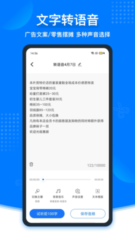 捷迅录音转文字 2.1.6 最新版 1