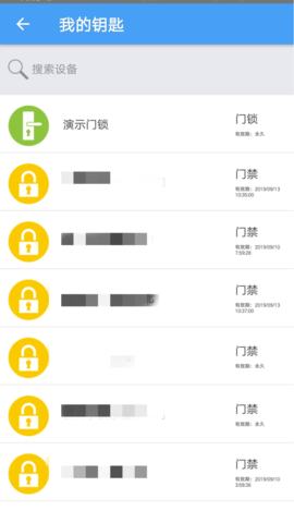 门禁卡 2.7.1  3
