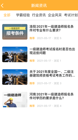 匠人学堂 1.7.0  1
