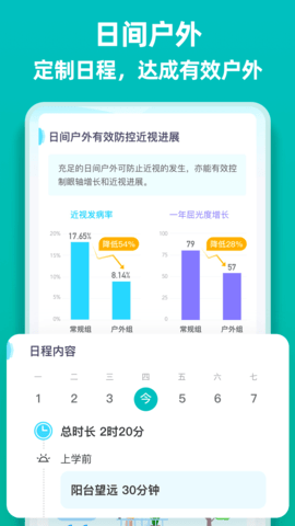 诺睛灵 4.7.1 安卓版 2