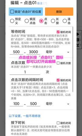 超级点击器 6.6  2