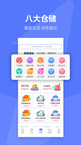 1药城 7.0.09  1