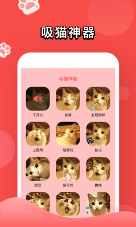 人猫交流器 1.1.9  2