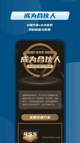 普育吧 1.4.7  3