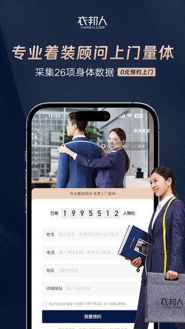 衣邦人 8.8.7 最新版 2