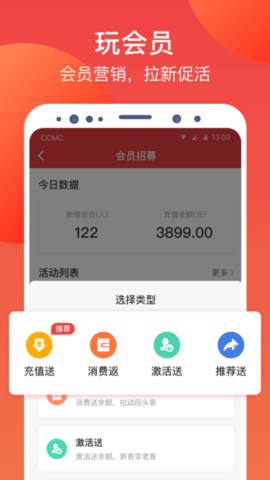 付呗 4.5.19 官方版 1