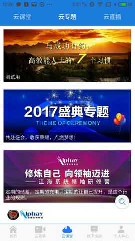 惠视界 5.4.6  2