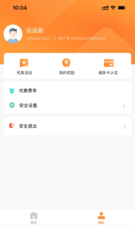融通金宝 1.2.2 安卓版 2