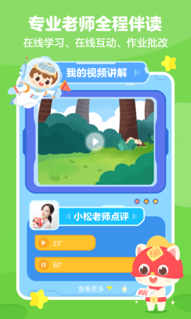小火箭校园版 1.2.5  3