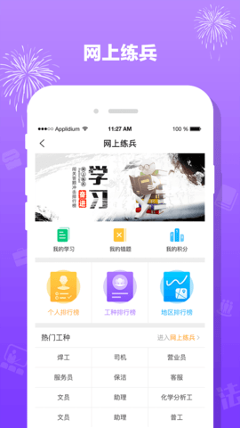 豫工惠 4.4.6  3
