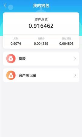 微谷子商家 1.6.0 官方版 3