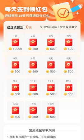 灰兔赚钱 4.5.9 官方版 1