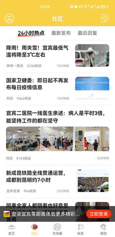 宜宾零距离 7.5.0.1  1