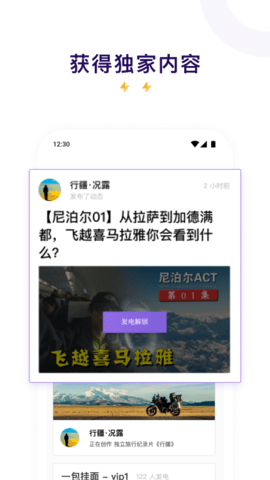 爱发电 0.0.65 官方版 3