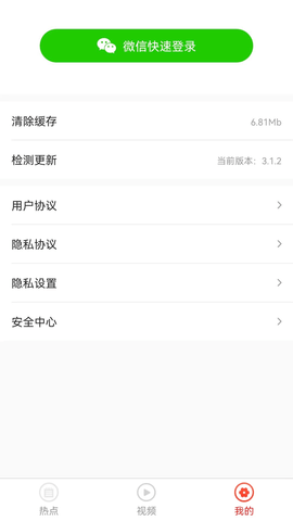 淘看点 3.1.3  3