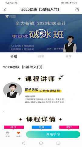 提分学院 1.4.9  1