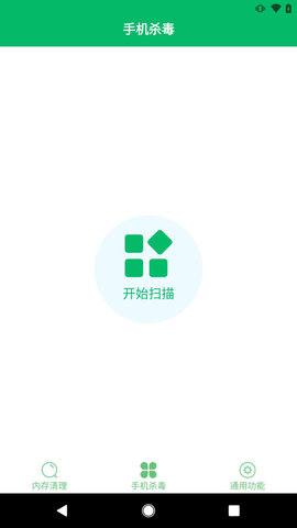 手机杀毒卫士 8.0.0  1