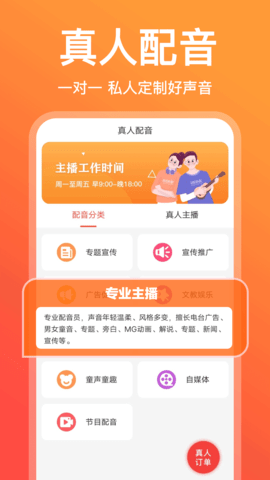 配音鹅 2.10.63  4